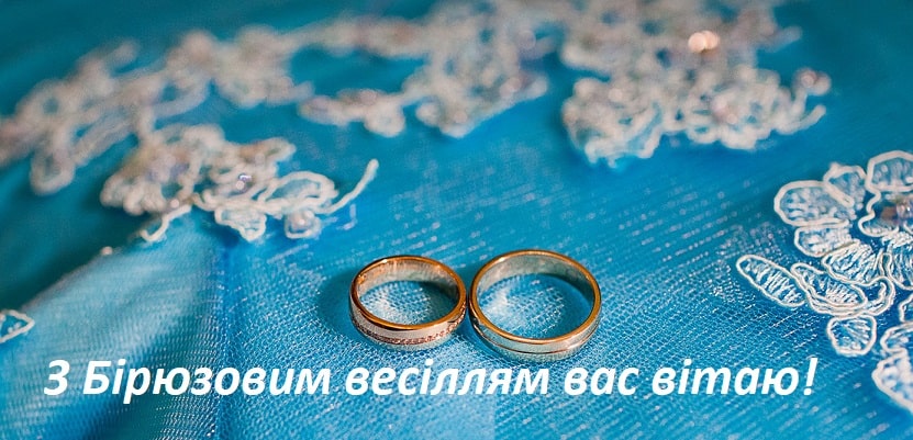 18 річниця весілля: бірюзове свято зрілої любові