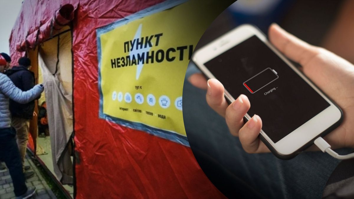 Де можна зарядити телефон у Києві у 2026 році