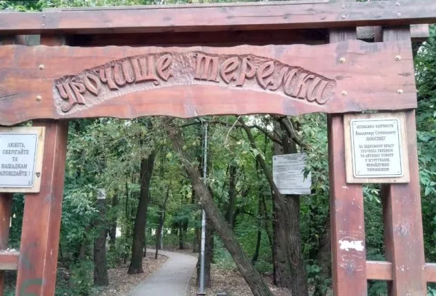 Киян кличуть захистити урочище Теремки в суді 23 вересня